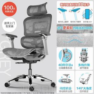 高档歌德利V1人体腰工学椅子护电脑电竞公椅板老办椅