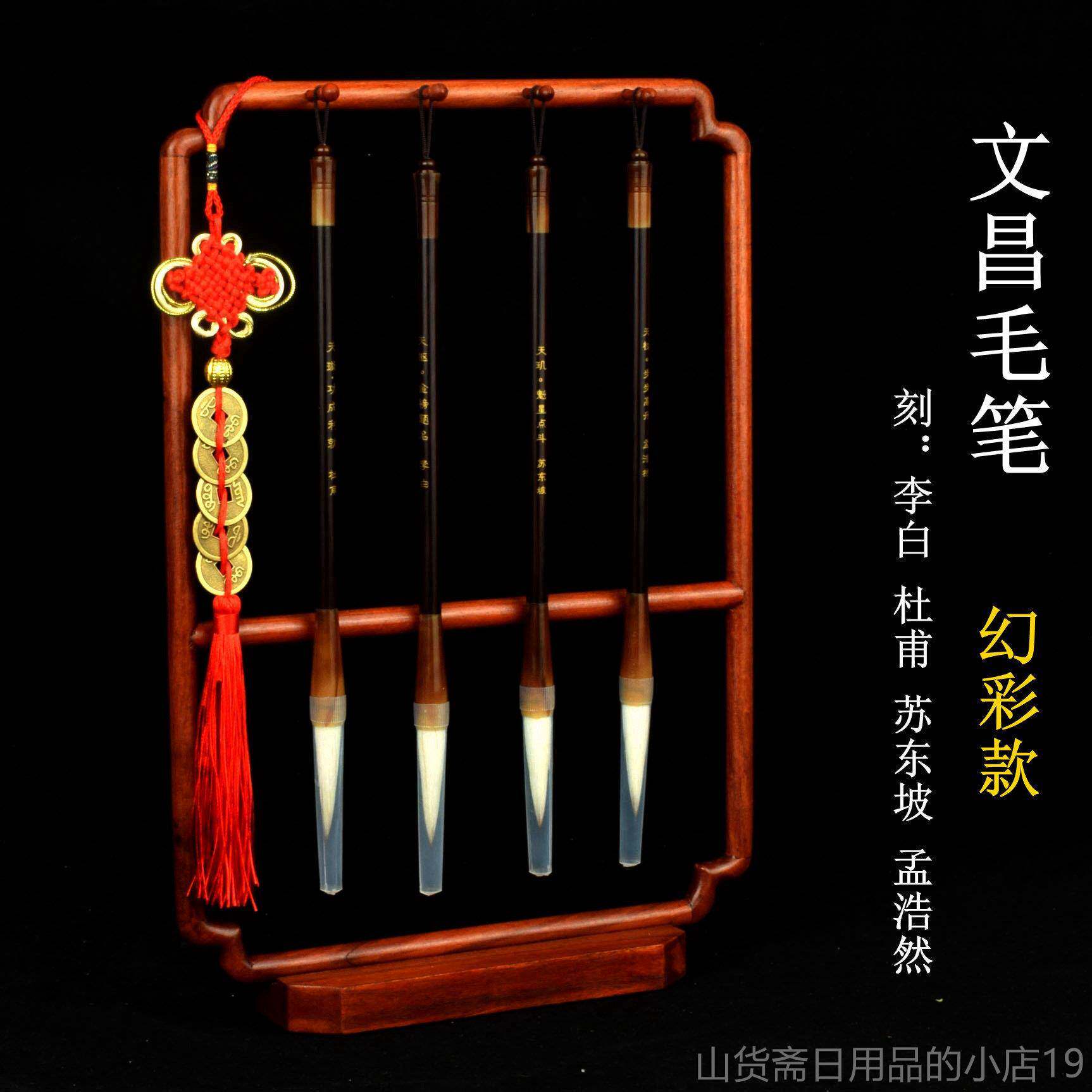 高档文昌毛笔4支红酸枝木笔桌架套装学书摆件笔挂文四房生宝刻诗