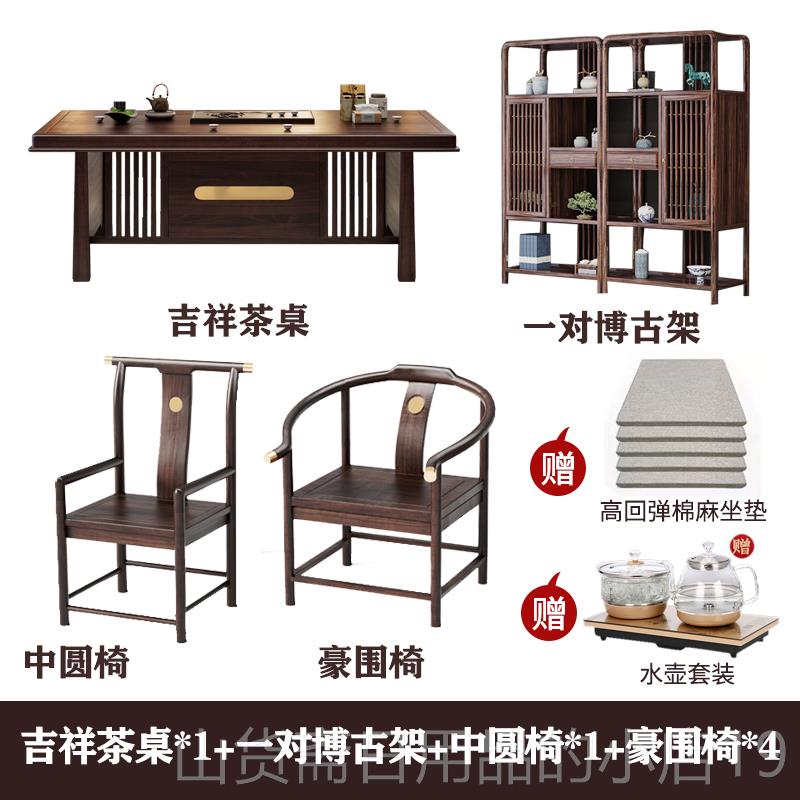高档中新式茶桌室椅组合实木茶台书桌禅两用办公家用意东非酸枝泡