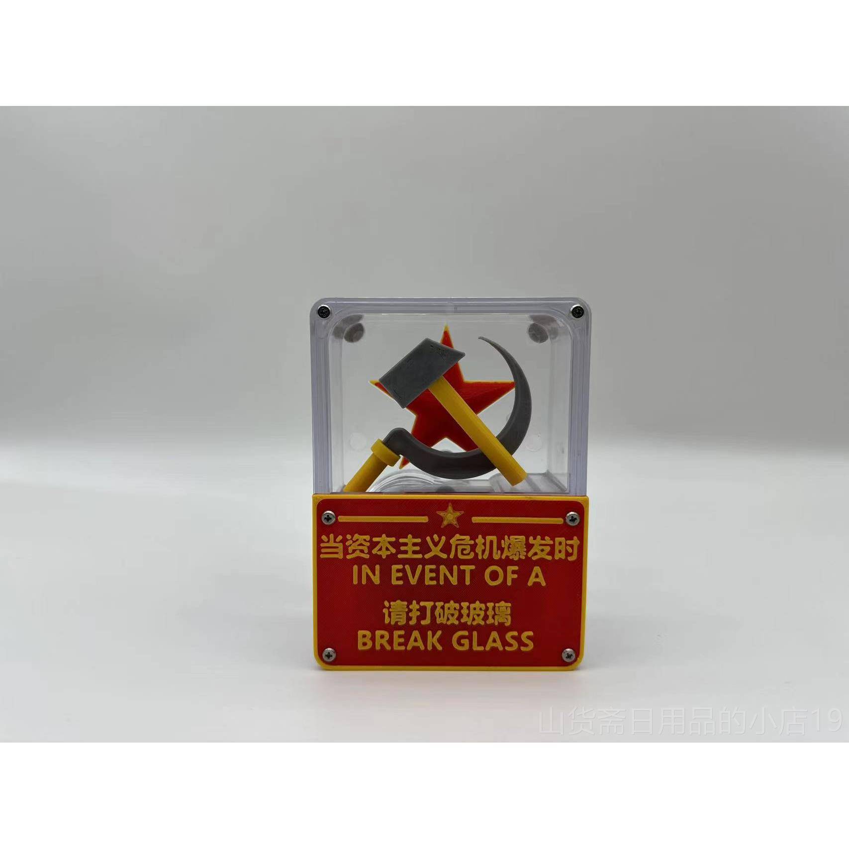 高档前苏联样式国际歌八盒冰箱贴风面摆件送礼品桌共产主音义格消