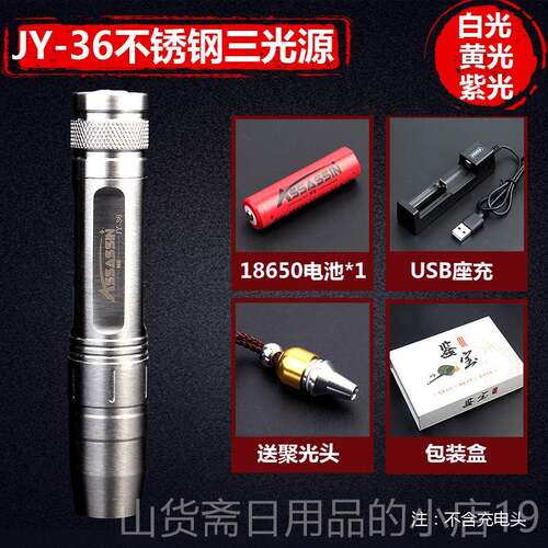 高档照手玉石电筒专业鉴别翡翠珠宝验钞萤光灯看紫光灯6鉴定专用3