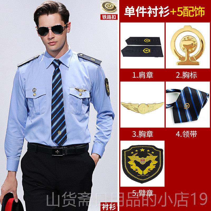 高档铁袖路制服工作服男士列袖车乘务员铁蓝色衬衫长高衬衫工装短