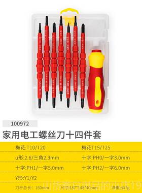 高档开拓螺丝刀套十字字工业一级梅花超硬 家用组螺丝起子工具起