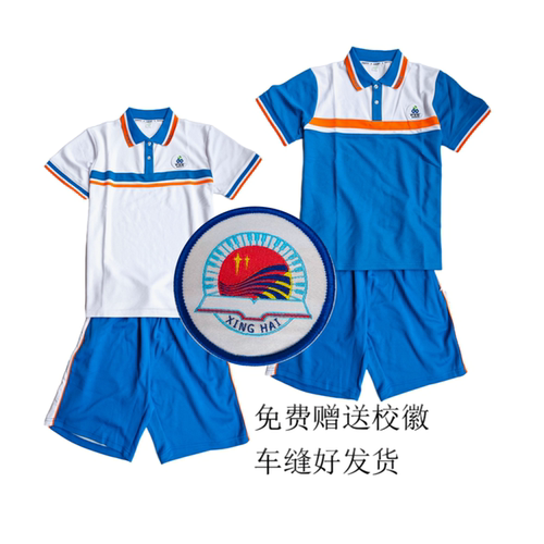 星海中学校服短袖番禺区初中学生校服夏短裤秋衣冬季校服加绒外套