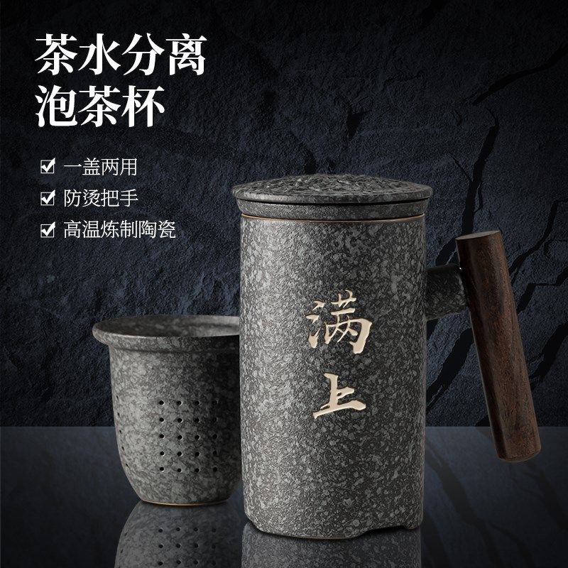 醉饮泡茶杯陶瓷茶水分离杯子个人专用办公室大容量带过滤带盖定制