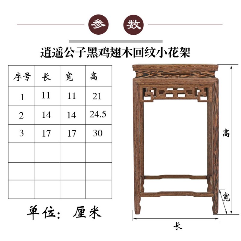 桌面微型花架鸡翅木正方形底座盆景多肉置物小盆栽实木架子复古款