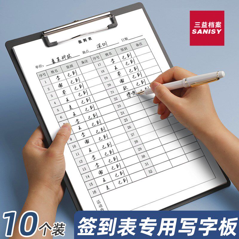 10个装板夹a4文件板夹书写会议垫板a5加厚点菜单签到表写字垫板夹