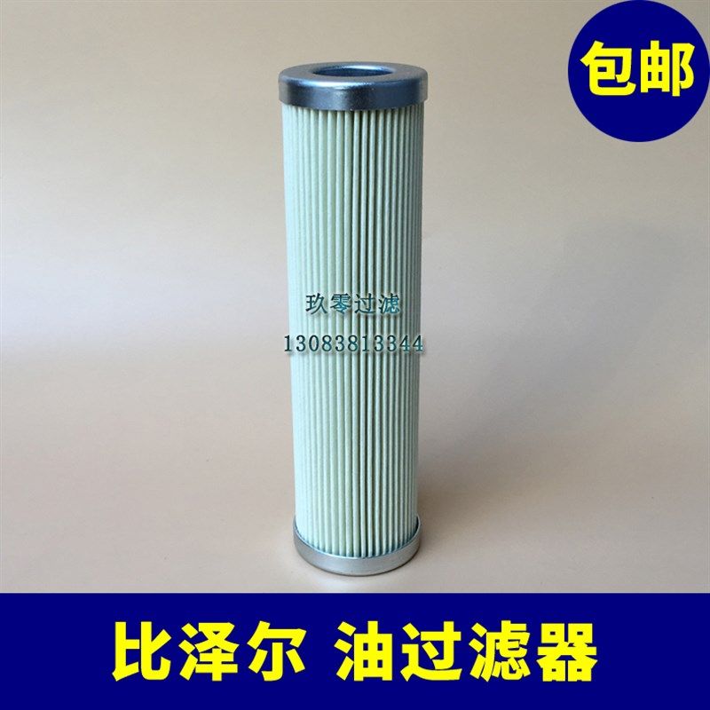 冷库螺杆压缩机比泽尔机油滤芯网油过滤器PI1008MIC25 362204-01