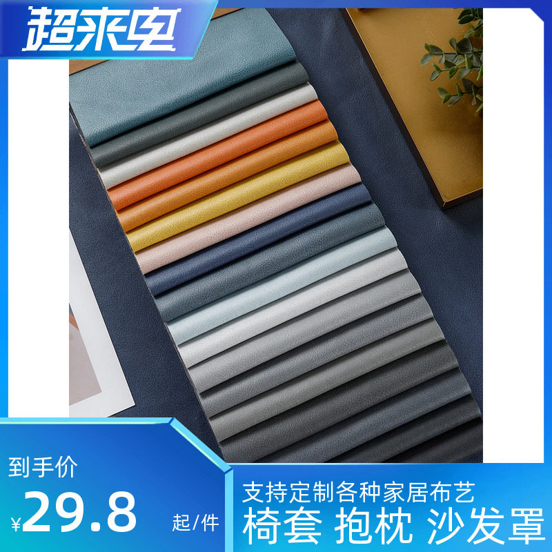 定制做科技布防水油可擦沙发布料飘窗垫坐垫罩椅套软硬包纯色仿皮