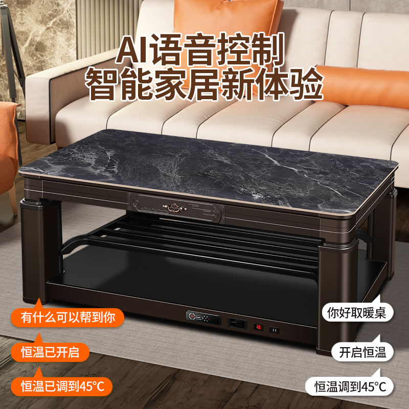 富满家取暖茶几烤火炉升降电暖桌智能长方形电炉子客厅家用烤火器