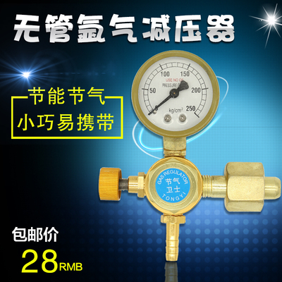 无管节能氩气表减压器氩弧焊机气表氩气表 氩弧焊配