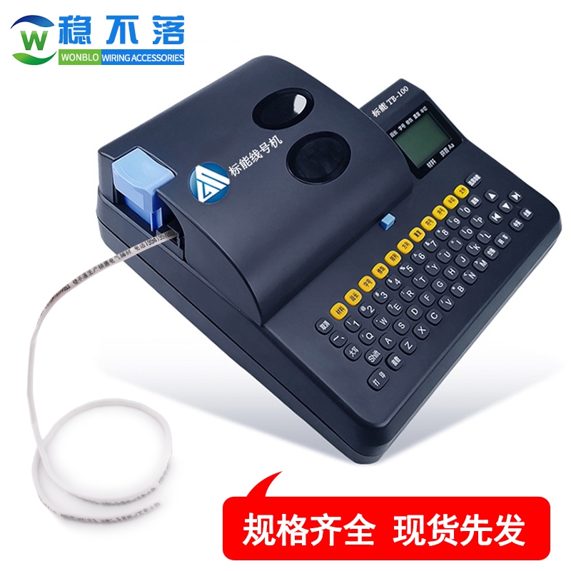 硕方编码管号码管线号机管内齿梅花管空白电工线码管0.5-10平方