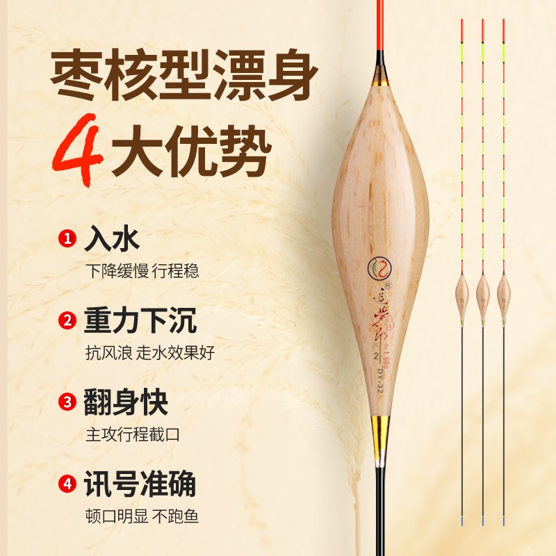 短枣核型芦苇浮漂黑坑野钓行程鲫鱼鲤鱼高灵敏醒目细尾加粗尾鱼漂
