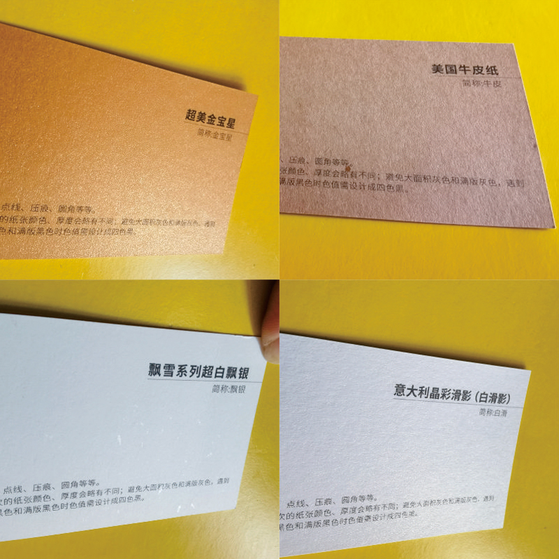 印名片卡片打印高档特种纸创意名片制作设计明片定制名牌印刷成都