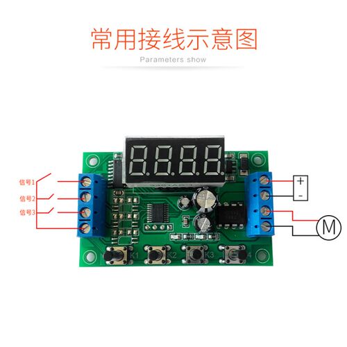 12V 直流有刷电机马达控制板 限位正反转往复循环定时 可调速模块