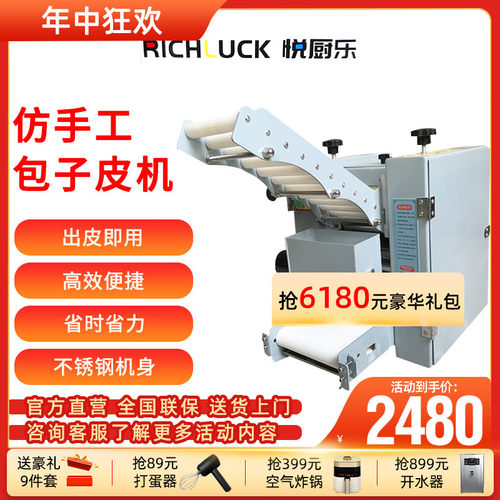 包子皮机商用仿手工全自动压皮机压包子皮汤包皮机多功能擀皮机