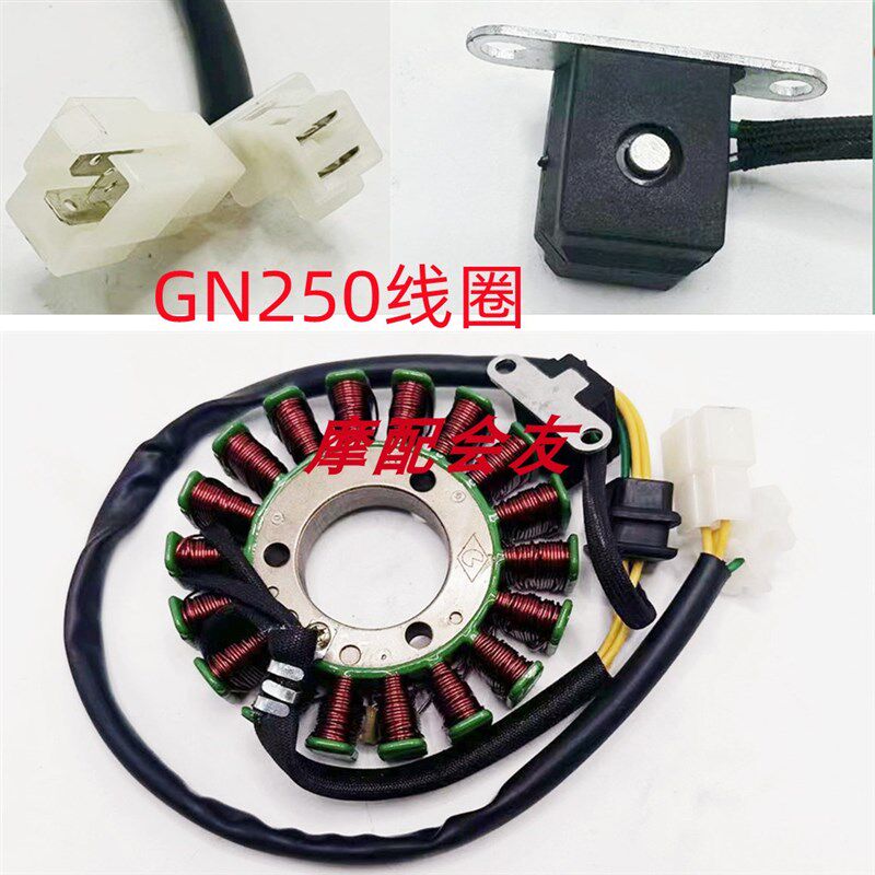 望江太子250 GN250 望江250 TU250磁电机 线圈总成带触发器