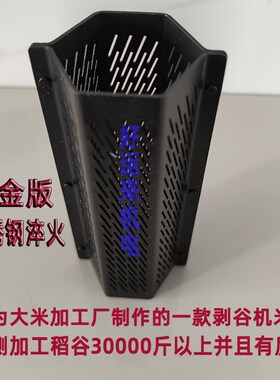 好运来农友剥谷机精米机40型碾米剥壳机衡通原装配件米筛瓦筛筛网