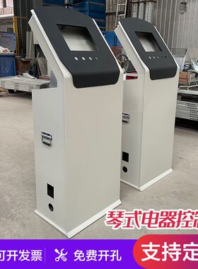 控制柜plc触摸屏控制台查询工业一体机落地斜面柜工控布线配电箱