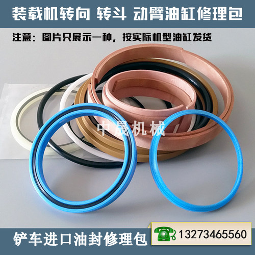 原厂临工LG936/936L装载机转向转斗动臂翻斗大臂小臂举升油缸油封