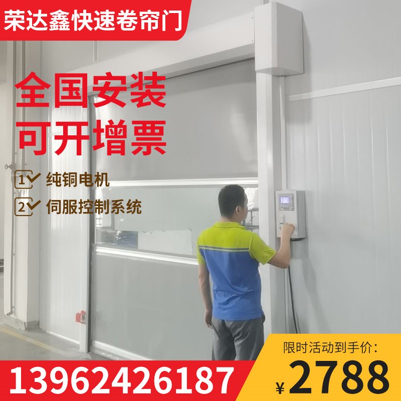 PVC快速卷帘门车间高速卷闸门电动堆积门风淋室自动感应卷门