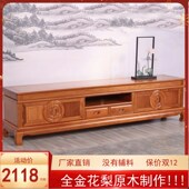 金花梨木电视柜红木客厅中式 地柜全实木红木色菠萝格原木榫卯结构