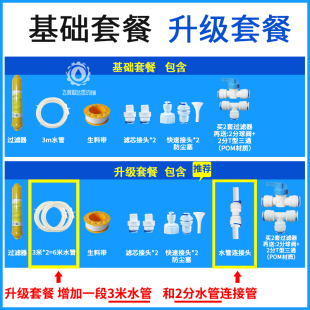 惠康商用家用制冰机过滤器组件配件奶茶店小型方冰制冰块机滤芯