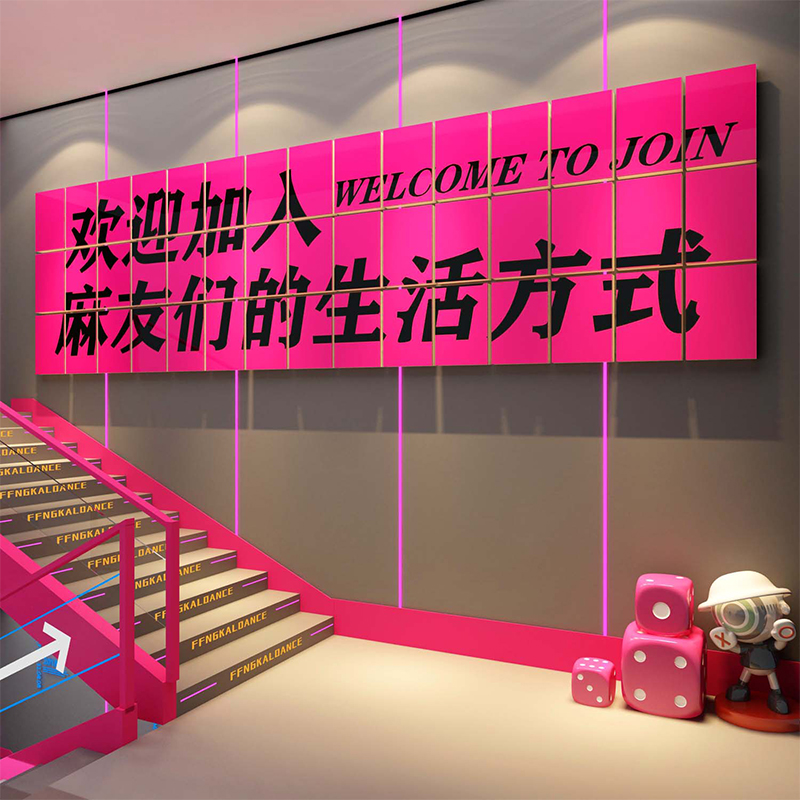 棋牌室装饰画麻将馆楼梯间房间背景墙挂画墙面贴纸棋艺室创意贴纸