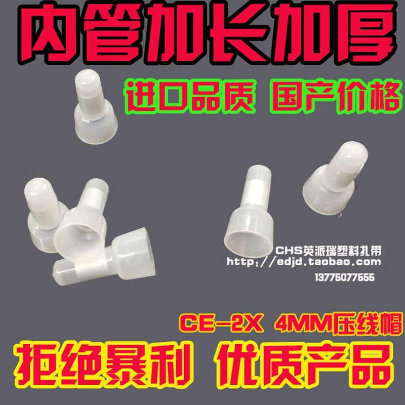 质量保证塑料PP压线帽接线帽闭端子接线端子 CE2X 1000只 4mm