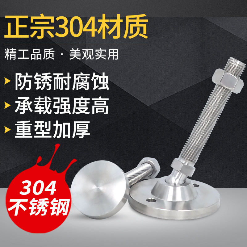 304不锈钢重型万向调节脚杯关节地脚m12m16m20机脚螺栓蹄脚杯