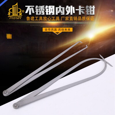 内外卡钳 测量 内外卡尺卡规卡钳 内卡钳 外卡钳150MM-2000MM