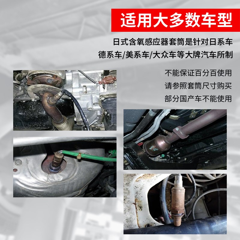 汽车前氧传感器拆装工具专用筒22mm开口筒扳手汽修车工具大全