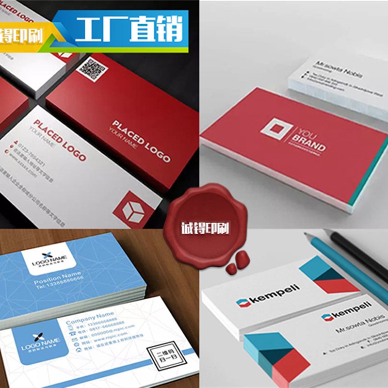 彩色名片设计制作定制个性卡片商务名片印刷公司名片免费设计