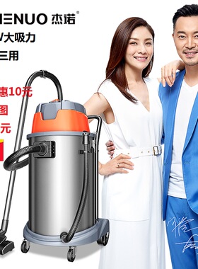 杰诺JN603T-60L1800W大功率桶式工业商用保洁吸尘器干湿吹三用