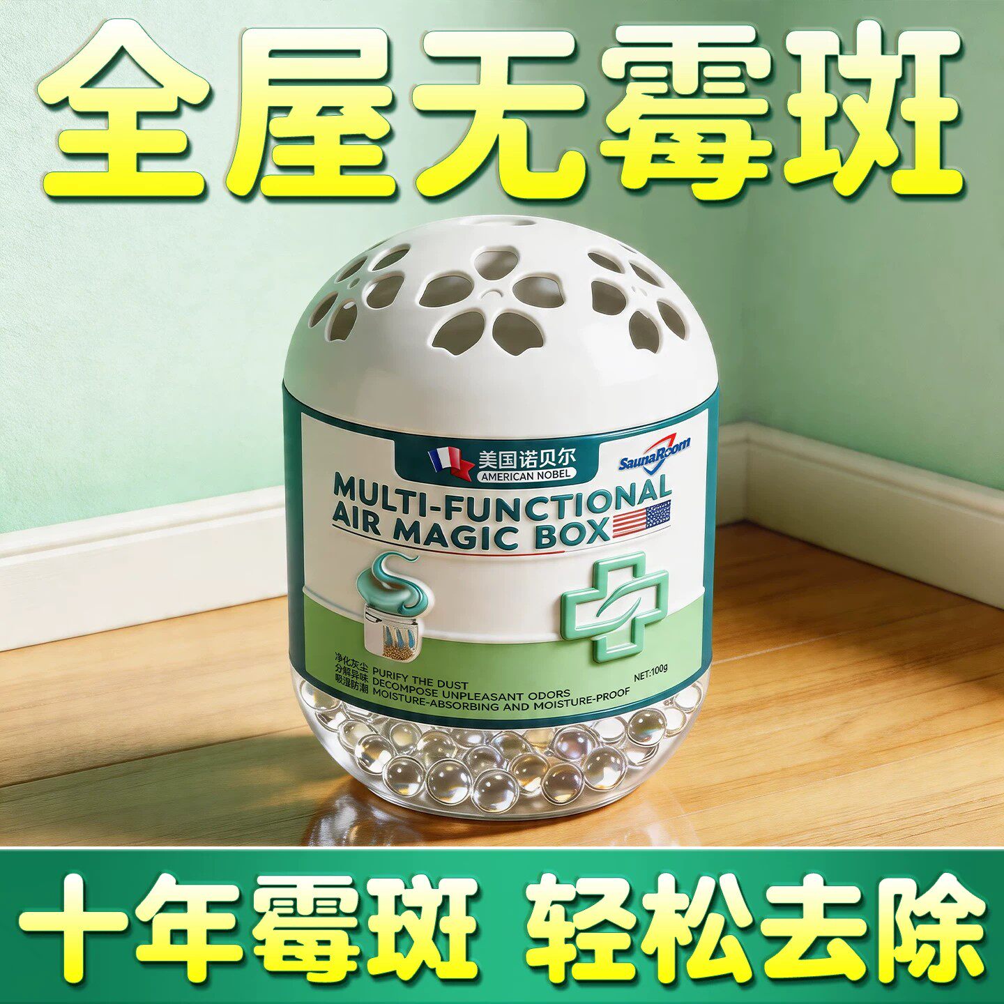 【除霉天花板】一放除霉墙体墙面家用除霉剂
