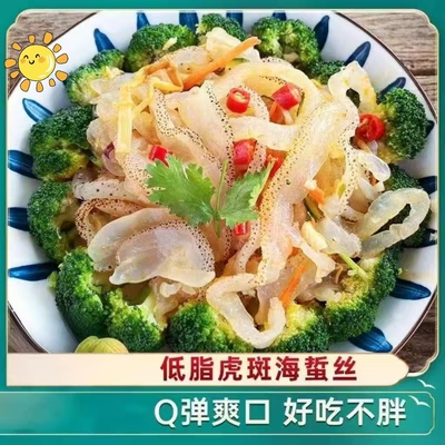 曲记海蜇山东烟台低脂虎斑海蜇丝Q弹爽口好吃不胖凉拌菜海鲜