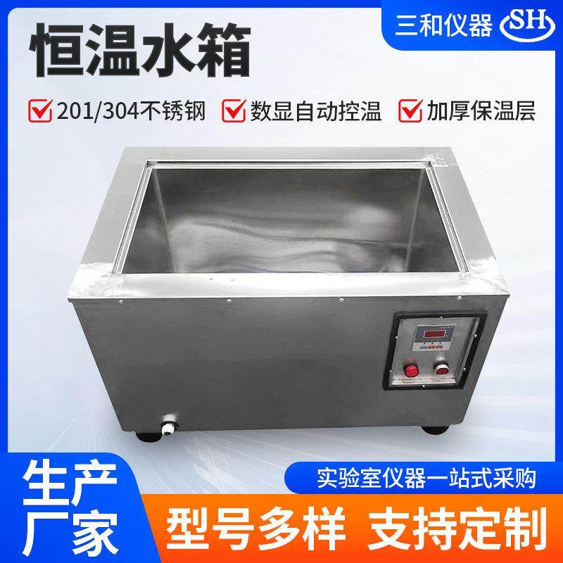 不锈钢数显恒温水箱实验室电热恒温水箱循环水浴锅防干烧水浴槽,工业油品/胶粘/化学/实验室用品,其他实验室设备,淘宝优惠券,粉丝福利购,淘宝优惠卷