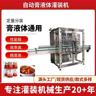 全自动膏体蜂蜜番茄酱沙拉酱果酱柚子茶秋梨膏灌装 机厂家 机罐装