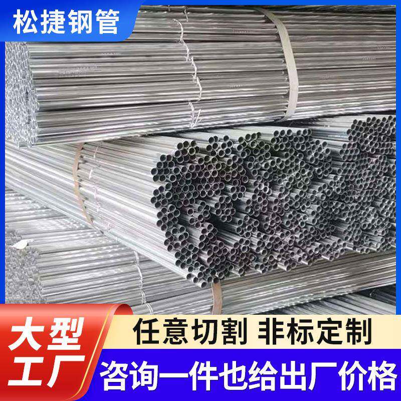 现货供应SC20金属穿线管jdg高压电力穿线管现货6分镀锌穿线管厂