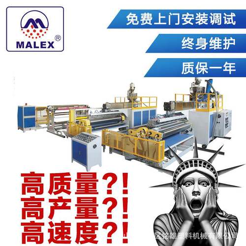 铭雄直销3层汽泡膜机MX-B150T/B160T聚乙烯气泡膜机组
