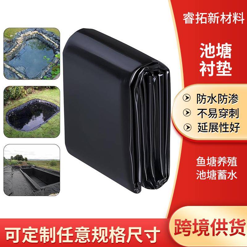 跨境池塘衬垫人工湖园林造景防渗膜防潮隔离折叠防渗衬垫PondLine