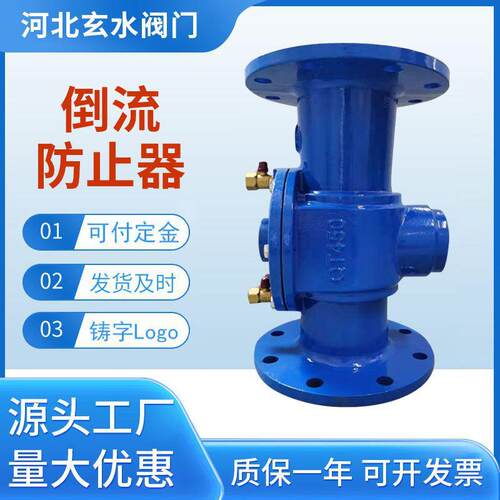 DF41X倒流防止器防污隔断阀丝扣倒流止回阀DN32405080100