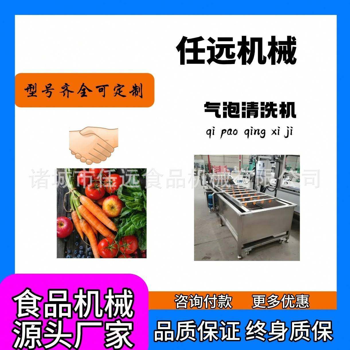 全自动果蔬气泡清洗机苹果玉米大枣高压喷淋清洗机净菜加工设备,清洗/食品/商业设备,其他食品加工设备,淘宝优惠券,粉丝福利购,淘宝优惠卷