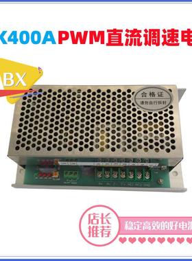 S400APWM直流调速电源AC220VDC0-110V4A微电机调速稳压电源