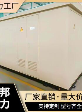 YBW27-12KV/0.4-10KVA欧式变电站新能源汽车充电桩箱变