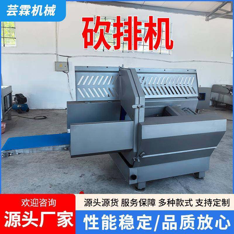 商用大型全自动不锈钢砍排机肉类加工砍排切切片机战斧牛排砍排机,清洗/食品/商业设备,其他食品加工设备,淘宝优惠券,粉丝福利购,淘宝优惠卷
