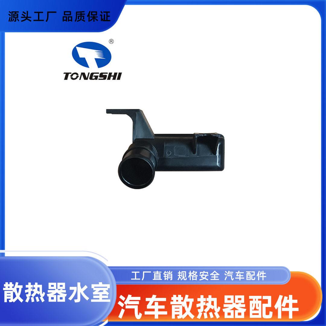 零件汽车散热器配件水室塑料配件品质可定制厂家