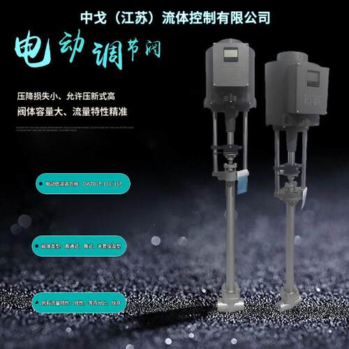 不锈钢电动低温调节阀WDZDLP-16P电动执行器220V液氮液氧-196℃