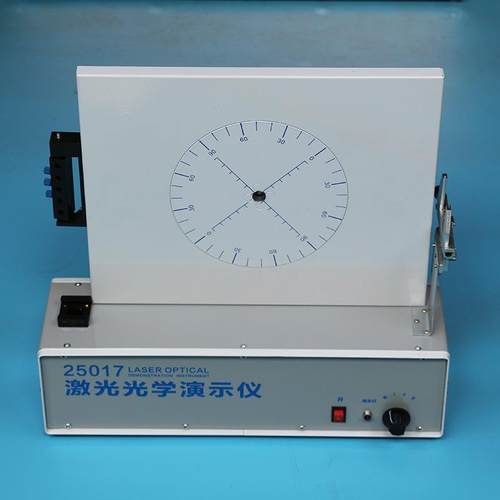 25017激光光学演示仪物理实验器材教学仪器