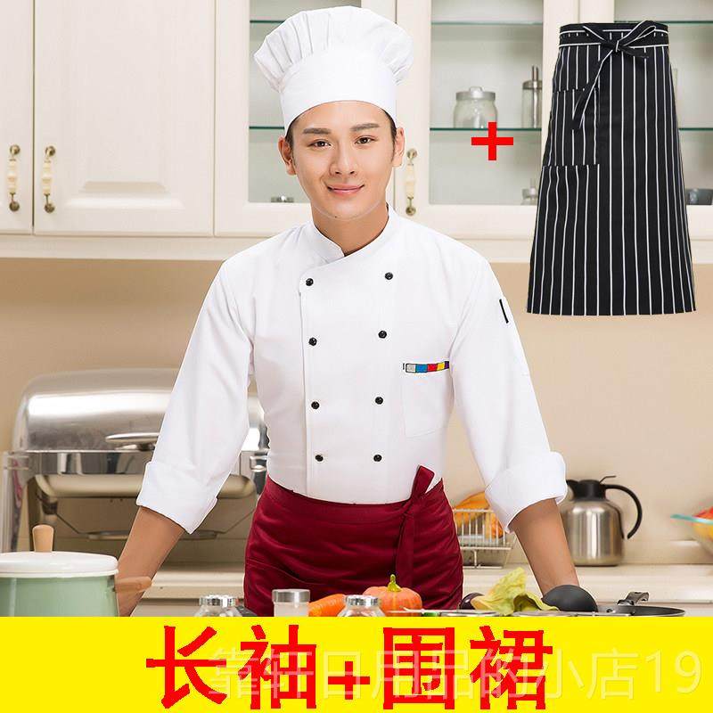 正品厨师服长袖后厨房男衣服餐装饮酒店饭店厨师女工作服短袖工夏